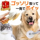 【楽天1位 】 ペットブラシ ペット用ブラッシングブラシ ペット用ブラシ 丸洗い ワンプッシュ 猫ブラシ 犬ブラシ 抜け毛取り グルーミング マッサージ ブラッシング スリッカーブラシ 猫 犬 ブラシ ピンブラシ 小型犬 小型猫 中型犬 ポイント消化