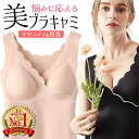 【 楽天1位受賞 】 授乳キャミソール マタニティ シームレス キャミソール ブラトップ 授乳ブラタンクトップ インナー かわいい 妊婦 授乳 ブラジャー 授乳キャミ 産前産後 マタニティキャミ 授乳服 ブラ 授乳服 肌着 授乳ブラ 下着 送料無料