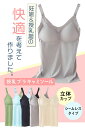 【 楽天1位 】 授乳キャミソール カップ付き 授乳ブラ 授乳服 授乳 キャミ パッド入り ブラ ブラタンクトップ 授乳インナー タンクトップ 肌着 マタニティ ストラップオープン シームレス 産前 産後 妊婦 授乳用 ラク 3