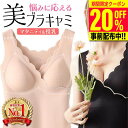 ＼20%OFFクーポン配布中！／【 助産師推奨 楽天1位 】 授乳キャミソール マタニティ シームレス キャミソール ブラトップ 授乳ブラタンクトップ インナー かわいい 妊婦 授乳 ブラジャー 授乳キャミ 産前産後 マタニティキャミ 授乳服 ブラ 授乳服 肌着 授乳ブラ 下着