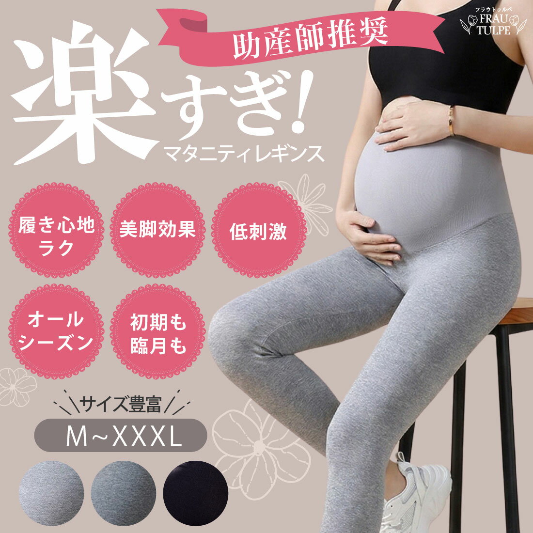 【楽天1位 助産師推奨 】 レギンス マタニティ 【高評価☆4.5】 レギンスパンツ 肌に優しい マタニティレギンス マタニティズボン 美脚 綿 妊婦 ルームウェア 部屋着 産前 産後 インナー スパッツ ストレッチ 無地 伸びる コットン パンツ 美シルエット 国内検査済 3