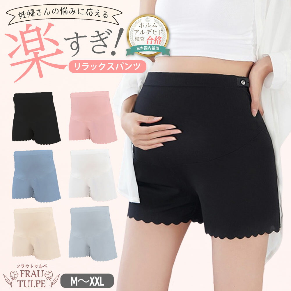 【送料無料】産前産後 マタニティー 美脚 ショートパンツ デニムパンツ マタニティウェア はき心地抜群 マタニティ マタニティパンツ