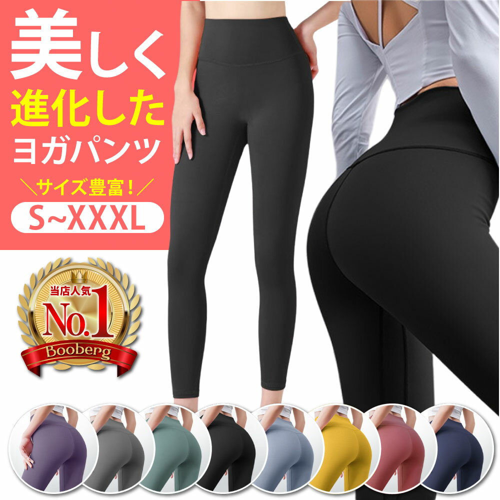 【 送料無料 】 ヨガウェア パンツ 