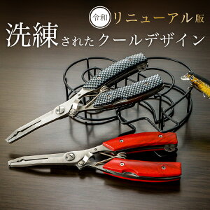 フィッシングプライヤー ステンレス プライヤー 多機能 専用ケース 釣り具 釣り 船釣り 登山 キャンプ カッター ナイフ 便利 アウトドア マルチツール 送料無料通販格安セール情報 楽天 通販