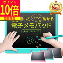 ＼期間限定ポイント10倍！／【 楽天1位 】 お絵かきボード 電子メモ colorflet 正規品 大きめ 電子メモパッド カラー タブレット 子供 子ども おえかき おでかけ 知育 自宅 玩具 遊び 文字 誕生日 お祝い 6歳 7歳 8歳 9歳 プレゼント ギフト 【 あす楽 】