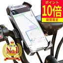 ＼期間限定ポイント10倍！／【 楽天1位 】 自転車 スマホホルダー ワンタッチ 片手 自転車スマホホルダー Uber Eats スマートフォンホルダー バイク 360度 ロードバイク 自動ロック 自転車スマホスタンド スマホスタンド 送料無料 【 あす楽 土日祝も発送 】