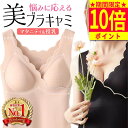 ＼期間限定ポイント10倍！／【 助産師推奨 楽天1位 】 授乳キャミソール クロスオープン カップ付 マタニティ シームレス キャミソール ブラトップ 授乳ブラタンクトップ インナー かわいい 妊婦 授乳 ブラジャー 授乳キャミ マタニティキャミ ブラ 授乳服 授乳ブラ