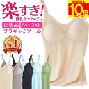 ＼期間限定ポイント10倍！／【 楽天1位 】 授乳キャミソール カップ付き 授乳ブラ 授乳服 授乳 キャミ パッド入り ブラ ブラタンクトップ 授乳インナー タンクトップ 肌着 マタニティ ストラップオープン シームレス 産前 産後 妊婦 授乳用 ラク