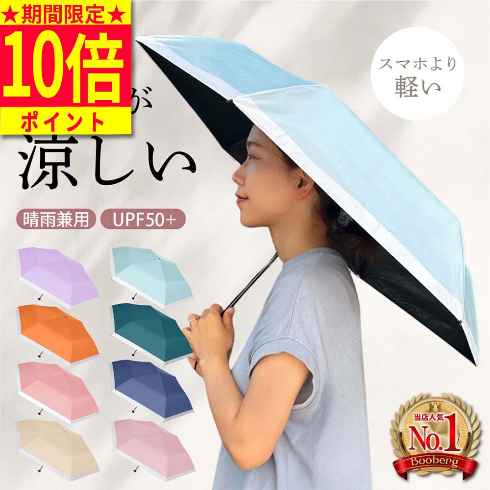 ＼Limited-time offer: 10x points!／ Folding umbrella, lightweight, suitable for both sun and rain, UV protection, windproof, compact, stylish, for travel, commuting, and school, can be used as a parasol, wind-resistant, durable, heat-shielding, sun protection, Nordic design, cute, light, gift, parasol, rain umbrella, travel, simple, windproof, wind-resistant, ultra-lightweight, durable