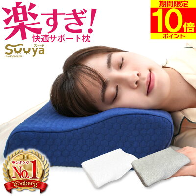 \期間限定ポイント10倍!/【 楽天1位 整体師 推薦 】 枕 肩こり 首こり ストレートネック まくら マクラ 低反発枕 いびき 首 痛み 低反発まくら 首肩 頸椎 低反発 巻き肩 横向き寝 プレゼント 寝具 大人 中学生 小学生 シニア もっちり 横向き 安眠 【 あす楽 】