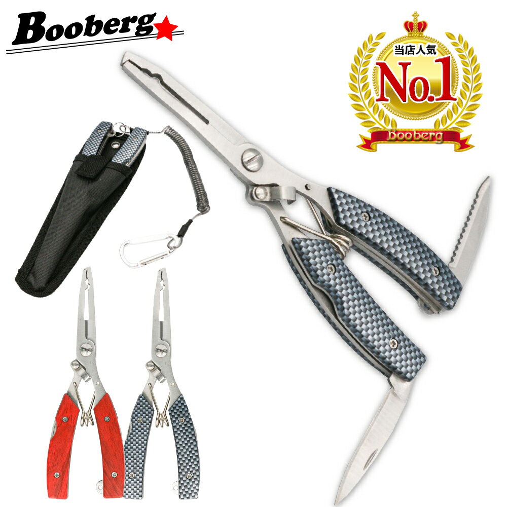 フィッシングプライヤー ステンレス プライヤー 多機能 専用ケース 釣り具 釣り 船釣り 登山 キャンプ カッター ナイフ 便利 アウトドア マルチツール 送料無料通販格安セール情報 楽天 通販