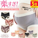 \期間限定ポイント5倍!/ マタニティショーツ ハイウエスト 3枚 セット マタニティ パンツ 妊婦 妊娠 ハイライズ 下着 大きい 大きめ ショーツ まとめ買...