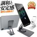 スマホスタンド タブレットスタンド 回転 折りたたみ 充電 シルバー ガンメタ おしゃれ 携帯 卓上 スマートフォン コンパクト 角度調整 シリコン 滑り止め ...