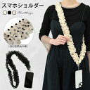 スマホストラップ スマホショルダー フリル チュール スマホ ショルダー おしゃれ チュールストラップ ショルダー ストラップ かわいい 韓国 スマホ iPho...
