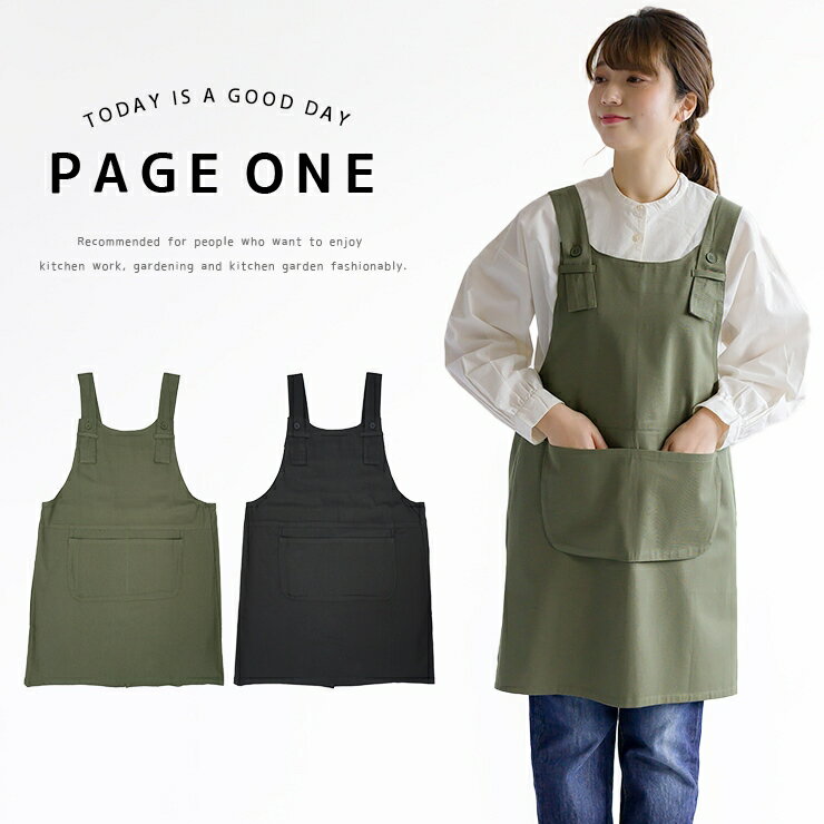 エプロンワークエプロンH型カジュア...
