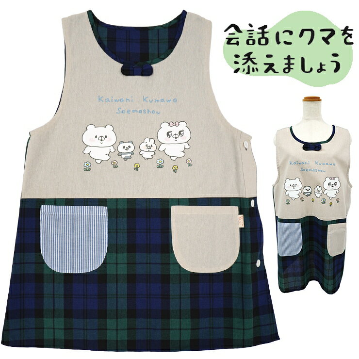 ケアベア キャラクターエプロン エプロン BABYパステル