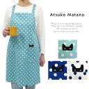 マタノアツコ エプロン ブランド雑貨 百貨店ブランド Atsuko Matano またのあつこ 猫 アツコマタノ レディース 日本製 クロスエプロン 大人かわいい 水玉 ギフト プレゼント キッチン カフェ