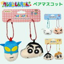 クレヨンしんちゃん グッズ キーホルダー マスコット チャーム ぬいぐるみ アニメ キャラクター ギフト プレゼント かわいい 野原しんのすけ しんちゃん ぶりぶりざえもん ひまわり シロ アクション仮面 バッグチャーム