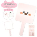 ハンドミラー あさみみちゃん あさみみ グッズ 手鏡 鏡 ミラー かわいい コンパクト 女の子 レディース メイク 小学生 中学生 高校生 うさぎ ギフト プレ...