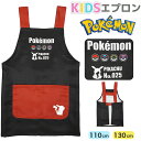 キッズ エプロン ポケモン ピカチュウ 男の子 女の子 110 130 キャラクター 子供 キッズエプロン H型 かぶるだけ pokemon キャラクターエプロ...
