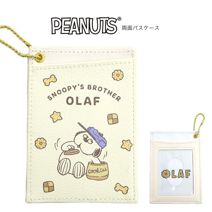 パスケース 定期入れ カードケース PEANUTS スヌーピー オラフ キャラクター 両面パスケース かわいい シンプル 通勤 通学 ナチュラル おしゃれ ギフト プレゼント