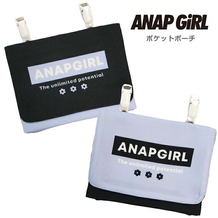 ANAPGIRL ポケットポーチ ティッシュ