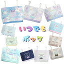いつでもポッケ ポケットポーチ ガールズ 移動ポケット 付けポケット ポケットバッグ 小物入れ キッズ 小学生 幼稚園 保育園 入園グッズ 男の子 男児 女の子...