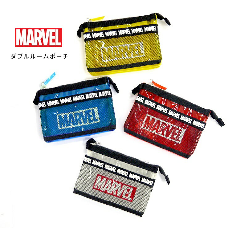 アウトレット マーベル 2ルームポーチ PVC 透明 MARVEL ペンケース クリアポーチ ダブルルーム 高校生 中学生 ペンポーチ 化粧ポーチ 2ルームペンポーチ 兼用 ユニセックス かわいい シンプル 仕切り 文具 文房具 筆箱 ふでばこ レッド ブレー イエロー