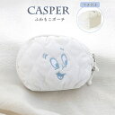 ポーチ キャスパー 化粧ポーチ メイクポーチ 収納 レディース casper 小物入れ 大人かわいい シンプル ベーシック シェル型 ふわふわ 中綿 かわいい ギフト プレゼント