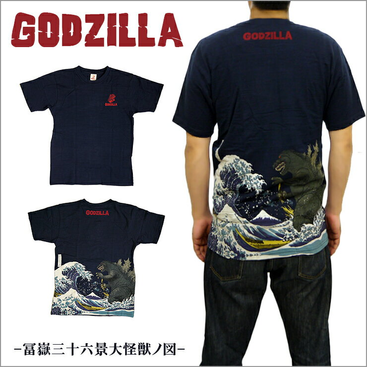 楽天バッグと雑貨 ブギウギストアTシャツ ゴジラ GODZILLA 大怪獣 怪獣 特撮 メンズ 半袖 人気 ゴジラ×富嶽三十六景 浮世絵 トップス 綿100％ M L XL XXL カットソー かっこいい ネイビー 抜染 富嶽三十六景大怪獣ノ図 江戸時代×ゴジラ 江戸 ゴジラ 親子コーデ