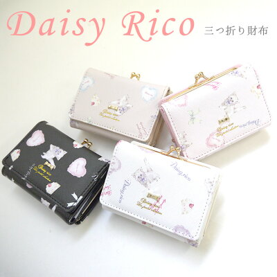 デイジーリコ 三つ折り財布 ミニ財布 がま口 猫 ネコ ねこ パステル ふわふわ モテカワ 大人かわいい コイン ギフト 甘め スパイス 甘辛ミックス ハート リボン ケーキ ボタン ガーリー レディース シンプル ピンク ホワイト ベージュ DR2-2 デイジーリコ