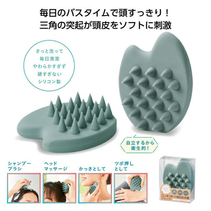 コリすっきり！毎日お手軽マッサージブラシ シャンプーブラシ ヘッドマッ...(4.0)