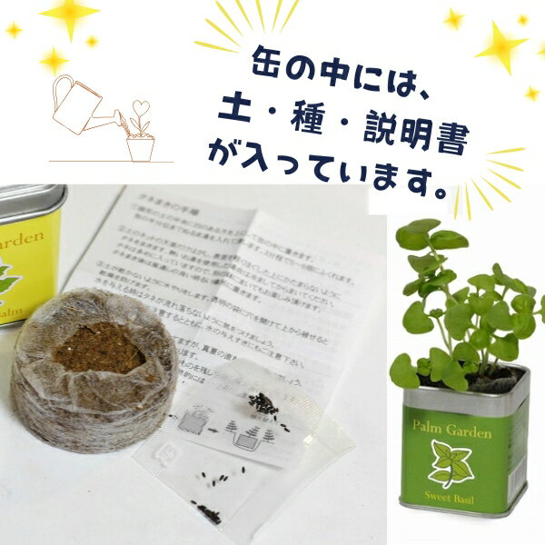 【スーパーSALE】【栽培キット】小さな栽培セット Palm Gardenパームガーデン 栽培...