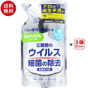 【送料無料】【3個セット】SARAYA ハンドラボ薬用泡ハンドソープ 詰め替え用 250ml(1袋×3個) (ピュアアクアの香り) 清浄 洗浄 薬用成分 保湿成...