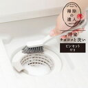 マーナ 浴室チョコッと洗い ピンセット付き 【掃除の達人】 W652 掃除 お風呂 ブラシ marna お風呂掃除 排水口 洗面所 浴室小物 ごみ取り 吊るして...