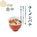 おまち堂 ラーメシバチ 昭和レトロ 