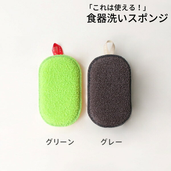 食器洗いスポンジ マーナ ニュースリム 食器洗い 茶しぶ落とし K005 marna 茶しぶ 水垢 掃除 キッチンスポンジ ソフト ハード 薄型 キッチングッズ キッチン用品 吊るす収納 浮かせる収納 水で落とす 大掃除 水で落ちる 楕円形 日本製 新生活のサムネイル