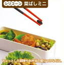 シリコーン菜ばし ミニ K691 シリコン 菜箸 滑りにくい 箸 短め菜箸 耐熱 熱に強い シンプル 調理道具 キッチン用品 雑貨 キズつけない 盛りつけ箸 調...