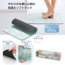 【割れない!珪藻土ソフトバスマット】珪藻土 吸水素材 滑り止め付き 丸めて保管 水洗い可 清潔 ソフトマット 浴室 お風呂 洗面所 自宅用 新生活 新居 施設 ...