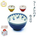 おまち堂 ラーメシバチ小ぶり レトロ食器 茶碗 ご飯茶碗 和レトロ 食器 ユニーク 唐子皿 中華皿 どんぶり ご飯 深め つけ麺 鉢 ラーメン丼 中華どんぶり ...