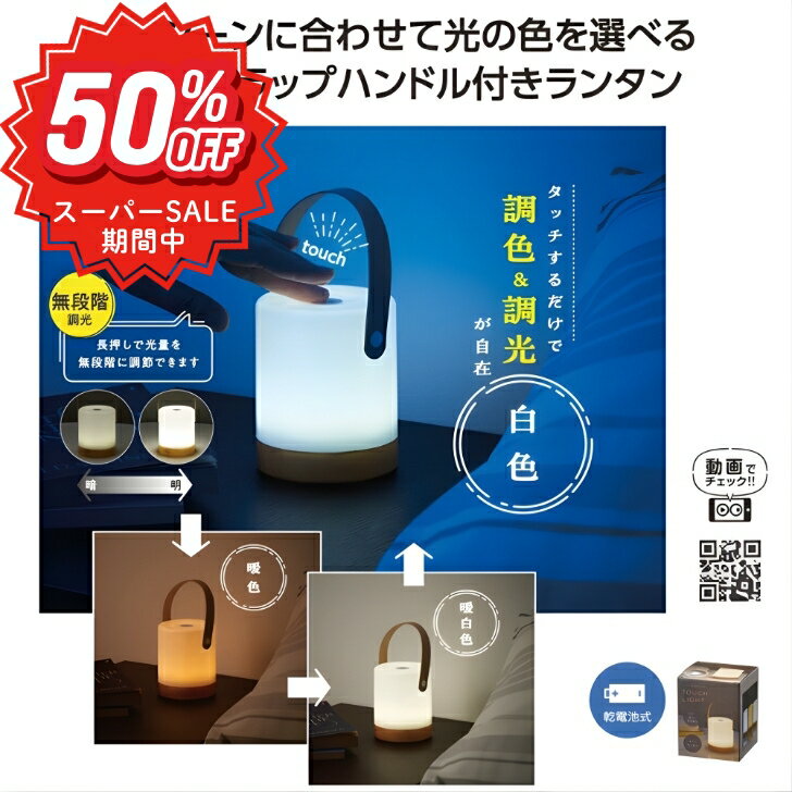 1個から注文可 防犯グッズ 防犯対策 避難 懐中電灯 ライト ハンディライト 作業灯 小型 LED インテリアライト 電池式 小型ライト キャンプ 持ち運び 寝室 雰囲気ライト 防災グッズ 軽量 登山 夜散歩 夜釣り 停電 防災
