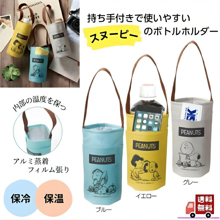 楽天市場】保冷温 ペットボトルカバーの通販