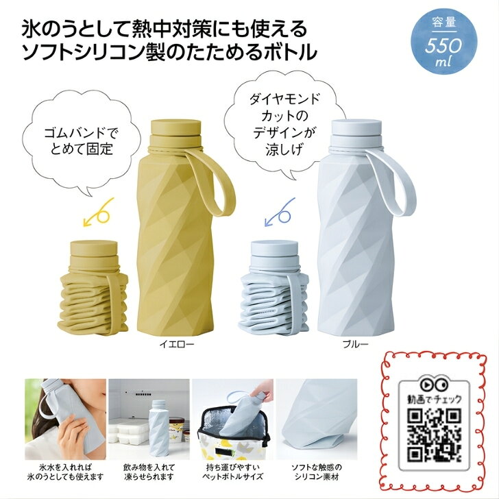 【送料無料】氷のう シリコンボトル 折りたたみ アイスバッグ 冷却ボトル 水筒にも...