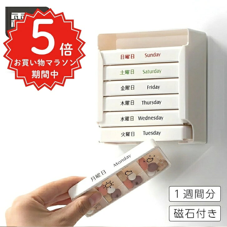 ピルケース 1週間分 大容量 薬ケース お薬ケース 7日分 持ち運び 飲み忘れ防止 霜山 朝昼晩 21回分 薬入れ サ…