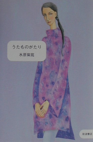 うたものがたり