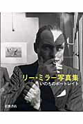 リ-・ミラ-写真集