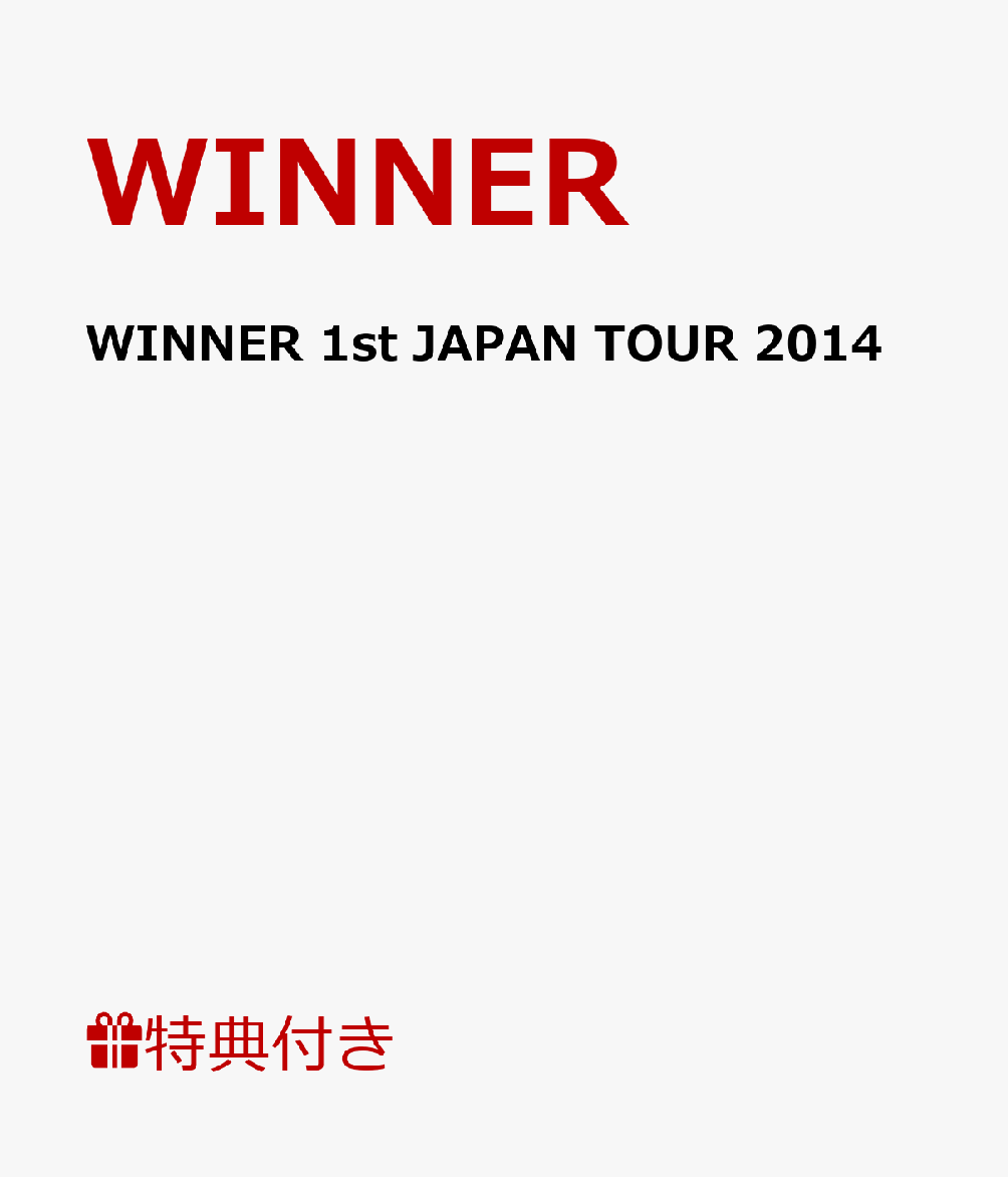 �ڥݥ����������ǡ� WINNER 1st JAPAN TOUR 2014