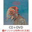 【楽天ブックス限定先着特典】STRAY SHEEP (アートブック盤 CD＋DVD＋アートブック) (クリアファイル)