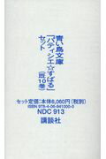 パティシエ☆すばる（既10巻セット）