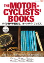 SANーEI　MOOK 三栄ザ モーター サイクリスツ ブックス バイクノリ ガ ススメル オートバイ ブ 発行年月：2024年02月27日 予約締切日：2024年02月14日 ページ数：122p サイズ：ムックその他 ISBN：9784779650000 本 ホビー・スポーツ・美術 車・バイク バイク 科学・技術 工学 機械工学